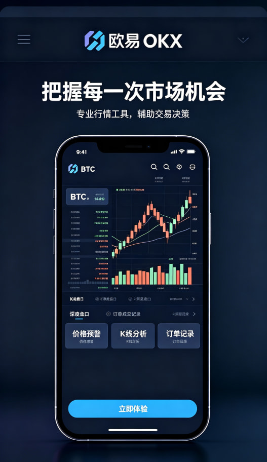 欧交易所官网入口体验图